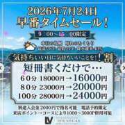 ヒメ日記 2026/07/24 09:29 投稿 みやび ENTERTAINMENT SOAP LOVE VEGAS(ラブベガス)