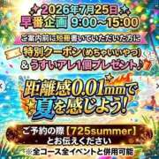 ヒメ日記 2026/07/25 12:39 投稿 みやび ENTERTAINMENT SOAP LOVE VEGAS(ラブベガス)