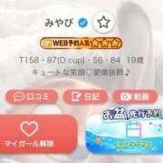 ヒメ日記 2026/07/26 12:25 投稿 みやび ENTERTAINMENT SOAP LOVE VEGAS(ラブベガス)