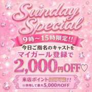 ヒメ日記 2026/08/02 10:19 投稿 みやび ENTERTAINMENT SOAP LOVE VEGAS(ラブベガス)