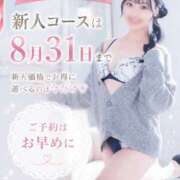 ヒメ日記 2026/08/04 12:19 投稿 みやび ENTERTAINMENT SOAP LOVE VEGAS(ラブベガス)