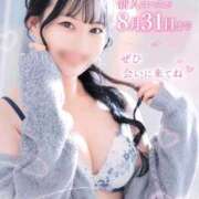 ヒメ日記 2026/08/05 08:29 投稿 みやび ENTERTAINMENT SOAP LOVE VEGAS(ラブベガス)