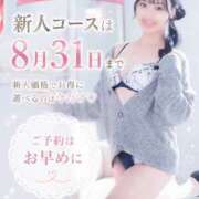 ヒメ日記 2026/08/16 08:29 投稿 みやび ENTERTAINMENT SOAP LOVE VEGAS(ラブベガス)