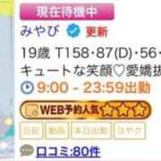 ヒメ日記 2026/08/27 22:09 投稿 みやび ENTERTAINMENT SOAP LOVE VEGAS(ラブベガス)