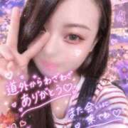 ヒメ日記 2026/09/12 22:29 投稿 みやび ENTERTAINMENT SOAP LOVE VEGAS(ラブベガス)