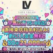 ヒメ日記 2026/09/14 11:59 投稿 みやび ENTERTAINMENT SOAP LOVE VEGAS(ラブベガス)