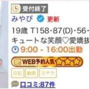 ヒメ日記 2026/09/21 16:49 投稿 みやび ENTERTAINMENT SOAP LOVE VEGAS(ラブベガス)