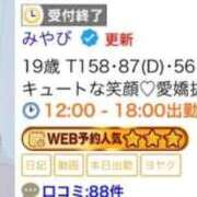 ヒメ日記 2026/09/30 18:12 投稿 みやび ENTERTAINMENT SOAP LOVE VEGAS(ラブベガス)