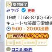 ヒメ日記 2026/10/04 17:09 投稿 みやび ENTERTAINMENT SOAP LOVE VEGAS(ラブベガス)