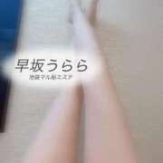 ヒメ日記 2026/05/21 21:51 投稿 早坂うらら 池袋㊙エステ～フル勃起～