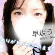 ヒメ日記 2026/07/26 12:58 投稿 早坂うらら 池袋㊙エステ～フル勃起～