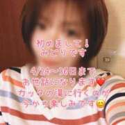 ヒメ日記 2026/04/19 23:29 投稿 みどり 多恋人倶楽部　宇部店