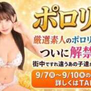 ヒメ日記 2026/09/06 20:31 投稿 桃宮ひまり ウルトラハピネス