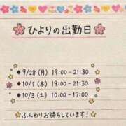 ヒメ日記 2026/09/28 00:41 投稿 ひより Second Love（セカンドラブ）
