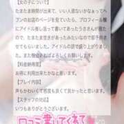 夢咲 うさ 💌【お礼写メ日記】💌 Canx2京都店