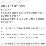 ヒメ日記 2026/04/21 23:49 投稿 姫咲れおん 五反田ウルトラファンタジー