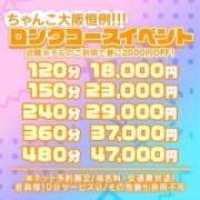 ヒメ日記 2026/04/21 19:17 投稿 くらげ ちゃんこ東大阪 布施・長田店