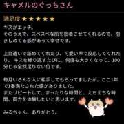 ヒメ日記 2026/08/25 22:37 投稿 みる スピードエコ京橋店