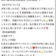 ヒメ日記 2026/04/21 13:24 投稿 れあ 姫コレクション 高崎前橋店