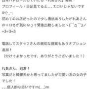 ヒメ日記 2026/04/24 15:09 投稿 れあ 姫コレクション 高崎前橋店