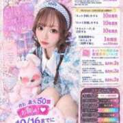 ヒメ日記 2026/10/05 19:46 投稿 れあ 姫コレクション 高崎前橋店