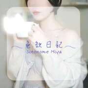 ヒメ日記 2026/05/14 14:50 投稿 東雲みや FORTE