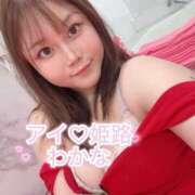 ヒメ日記 2026/08/04 15:37 投稿 わかな I❤HIMEJI（アイラブ姫路）