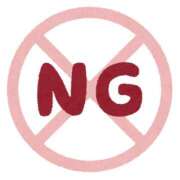 ゆきな 辞めてほしいこと🙅 激安ドットコム