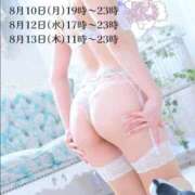 ヒメ日記 2026/08/08 11:32 投稿 かずは いざ候 別館