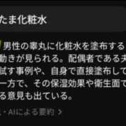 ヒメ日記 2026/10/11 21:05 投稿 みらい 妻天 京橋店
