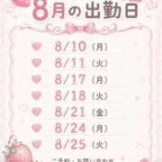 ヒメ日記 2026/08/06 12:27 投稿 いちご 池袋デリヘル倶楽部