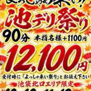 ヒメ日記 2026/10/09 20:05 投稿 いちご 池袋デリヘル倶楽部