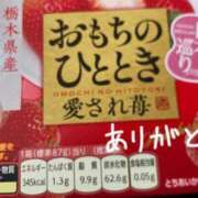 ヒメ日記 2026/10/11 15:05 投稿 いちご 池袋デリヘル倶楽部