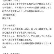 ヒメ日記 2026/04/27 13:41 投稿 アスナ ピンクコレクション大阪