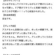 ヒメ日記 2026/04/27 13:49 投稿 アスナ ピンクコレクション大阪キタ店
