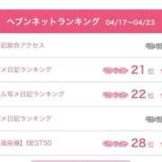 ヒメ日記 2026/04/27 13:50 投稿 アスナ ピンクコレクション大阪キタ店
