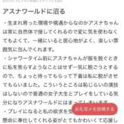 ヒメ日記 2026/05/03 12:34 投稿 アスナ ピンクコレクション大阪キタ店