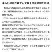 ヒメ日記 2026/04/26 13:02 投稿 アスナ ピンクコレクション尼崎店