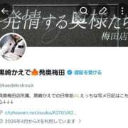 ヒメ日記 2026/04/27 19:06 投稿 黒崎 かえで 夜這い専門 発情する奥様たち梅田店