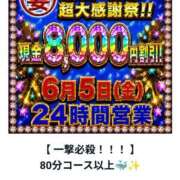 ヒメ日記 2026/05/29 19:41 投稿 小野（おの） 丸妻 錦糸町店