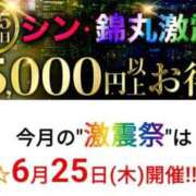 小野（おの） ☆激震祭☆ 丸妻 錦糸町店