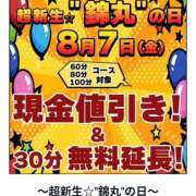 ヒメ日記 2026/08/06 19:41 投稿 小野（おの） 丸妻 錦糸町店