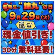 ヒメ日記 2026/09/29 16:48 投稿 小野（おの） 丸妻 錦糸町店