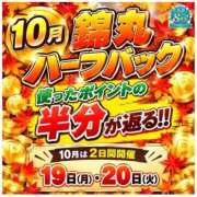 ヒメ日記 2026/10/19 10:57 投稿 小野（おの） 丸妻 錦糸町店