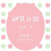 ヒメ日記 2026/04/19 15:09 投稿 長谷川　さくら OtoLABO～前立腺マッサージ（ドライオーガズム）専門店～