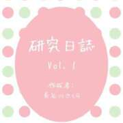 ヒメ日記 2026/04/20 08:19 投稿 長谷川　さくら OtoLABO～前立腺マッサージ（ドライオーガズム）専門店～