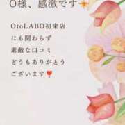 ヒメ日記 2026/04/27 08:09 投稿 長谷川　さくら OtoLABO～前立腺マッサージ（ドライオーガズム）専門店～