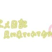 ヒメ日記 2026/06/25 19:35 投稿 長坂佑月(ながさかゆづき) 九州熟女　八代店
