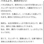 ヒメ日記 2026/06/14 00:01 投稿 一条　るか ナディア（奈良）