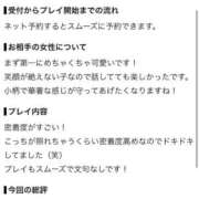 ヒメ日記 2026/07/20 14:59 投稿 一条　るか ナディア（奈良）